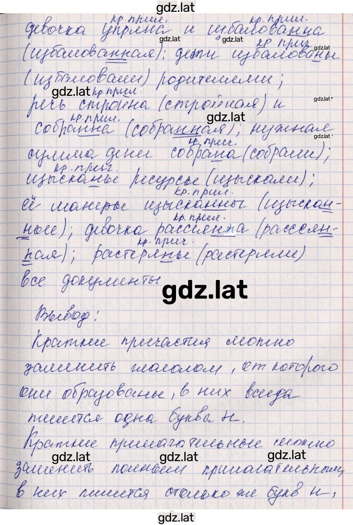 Решение задания № 85 — страница 2