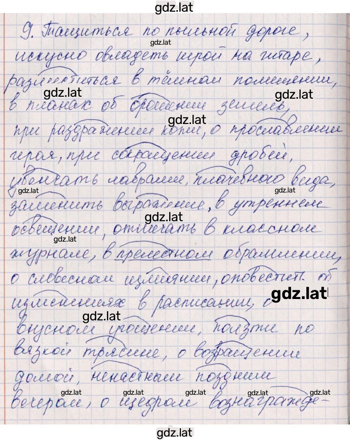 Решение задания № 9 — страница 1