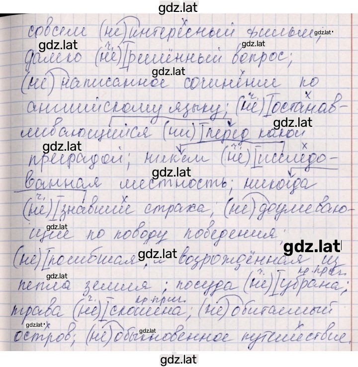Решение задания № 92 — страница 2