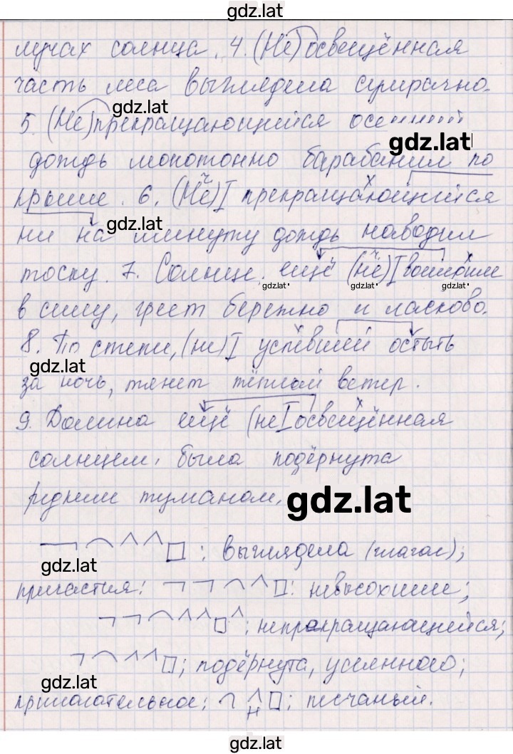 Решение задания № 93 — страница 2