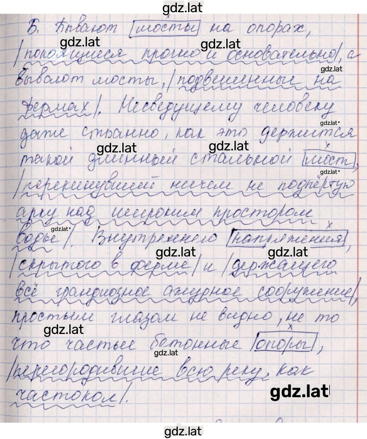 Решение задания № 95 — страница 2