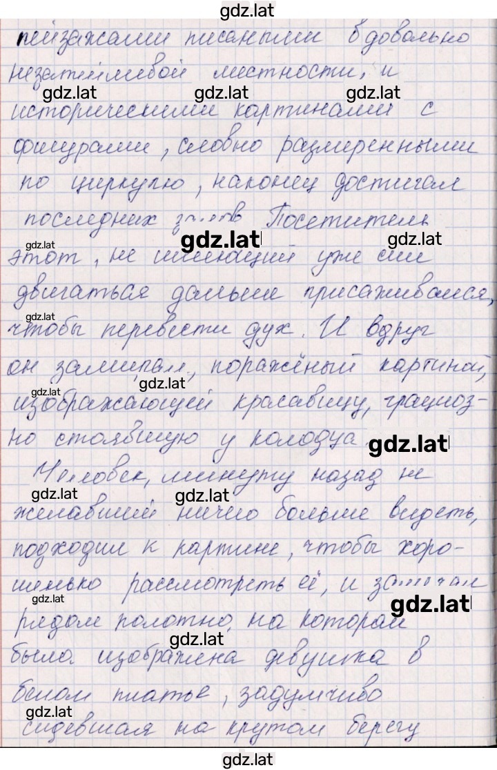 Решение задания № 96 — страница 2