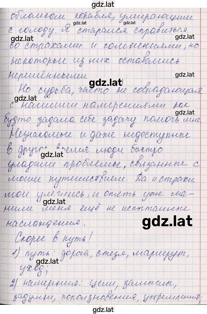 Решение задания № 97 — страница 2