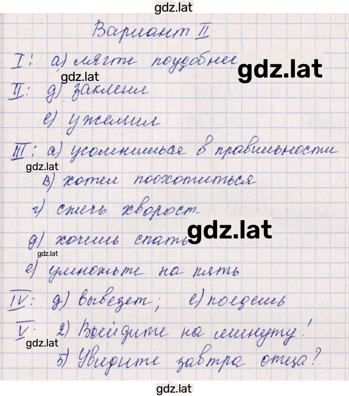 Решение задания № Вариант 2 — страница 1