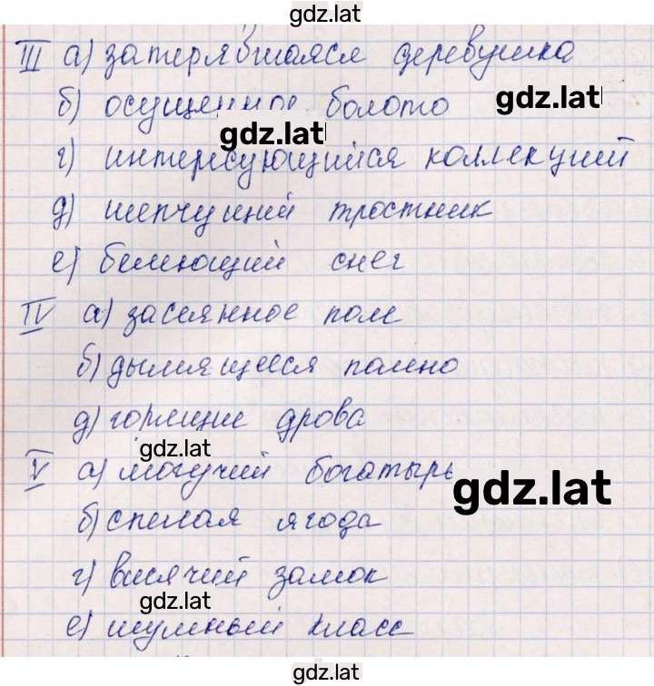 Решение задания № Вариант 1 — страница 2