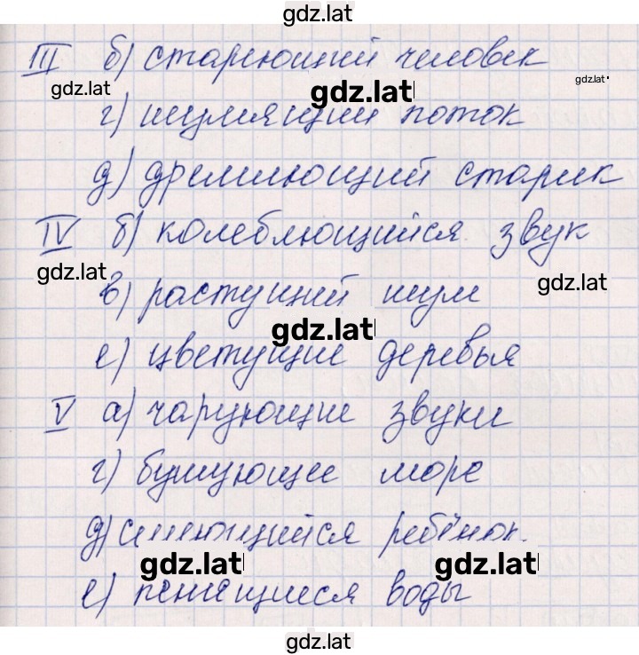 Решение задания № Вариант 2 — страница 2