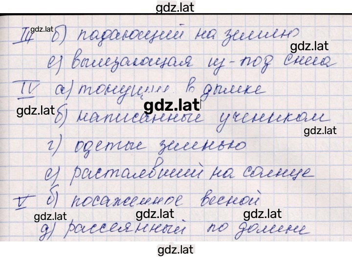 Решение задания № Вариант 2 — страница 2