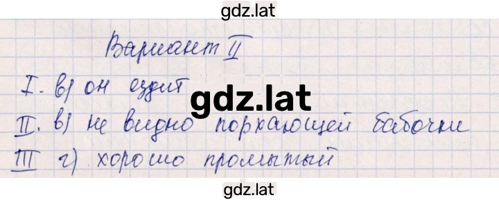 Решение задания № Вариант 2 — страница 1