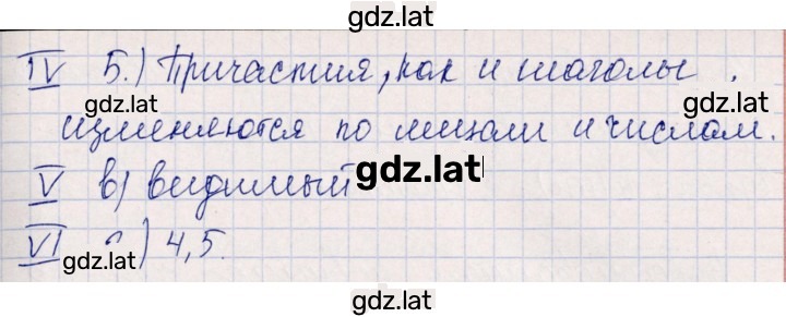 Решение задания № Вариант 2 — страница 2