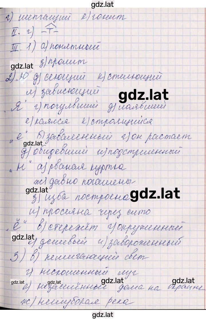 Решение задания № Вариант 1 — страница 2