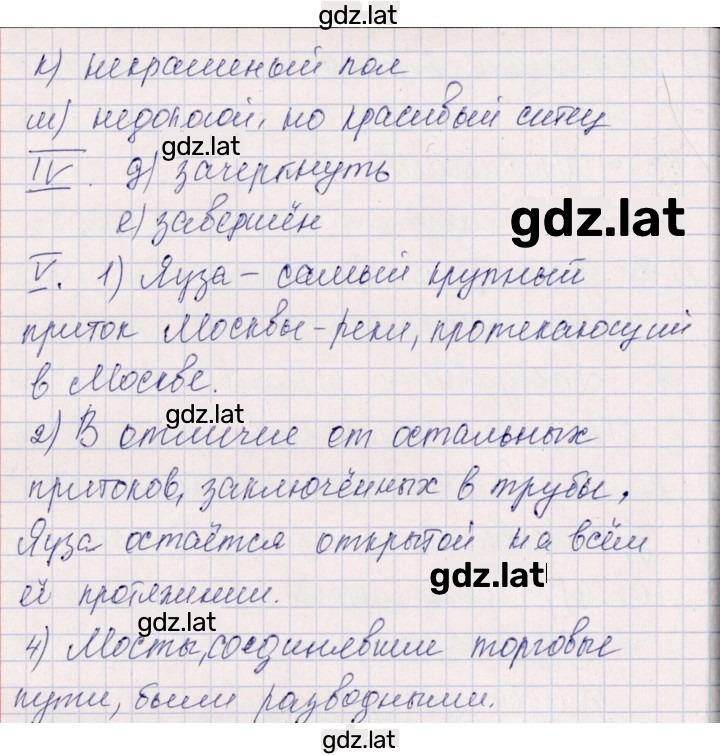 Решение задания № Вариант 1 — страница 3