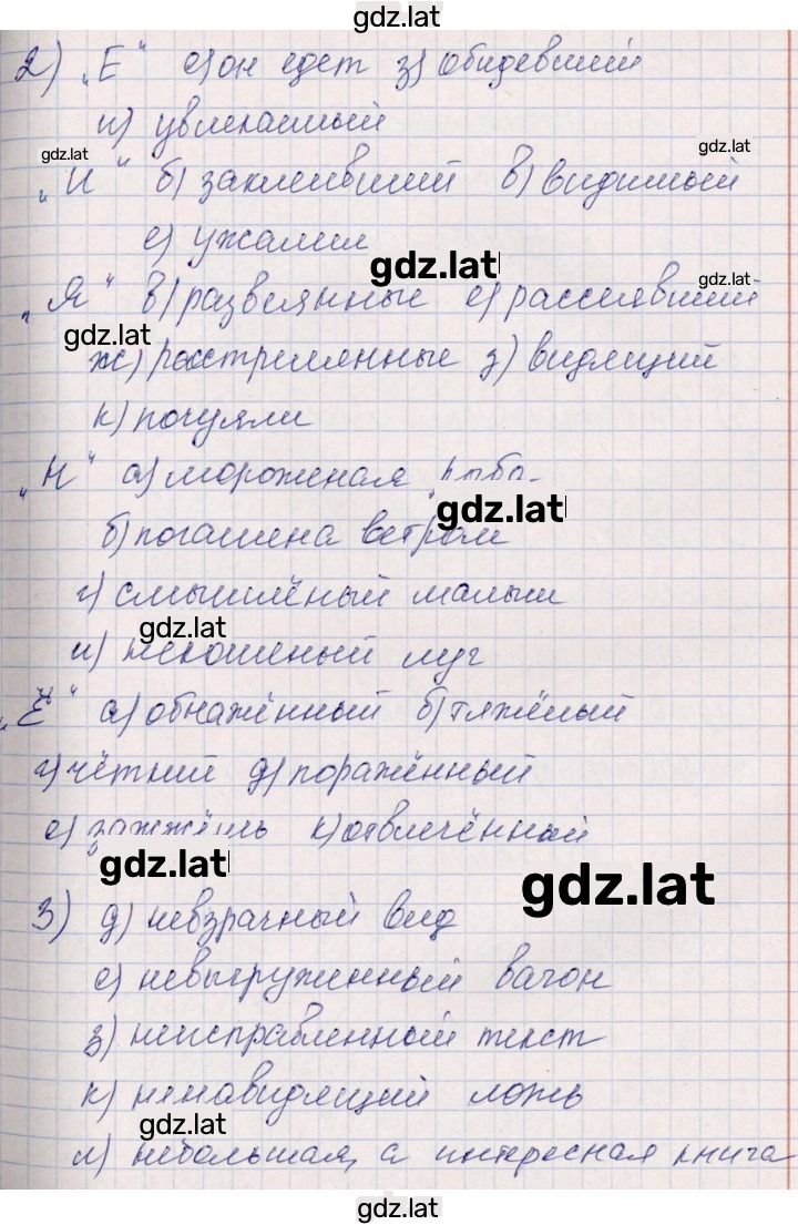 Решение задания № Вариант 2 — страница 2