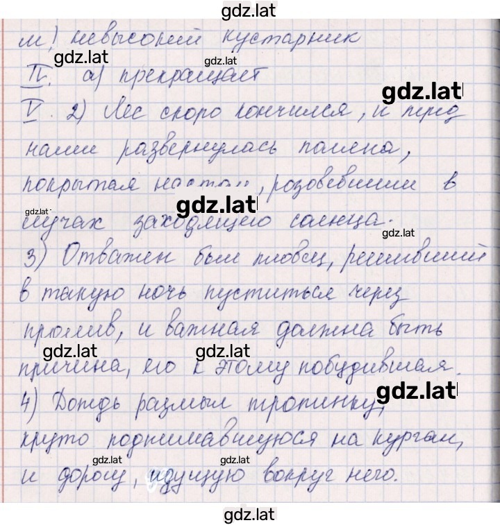 Решение задания № Вариант 2 — страница 3
