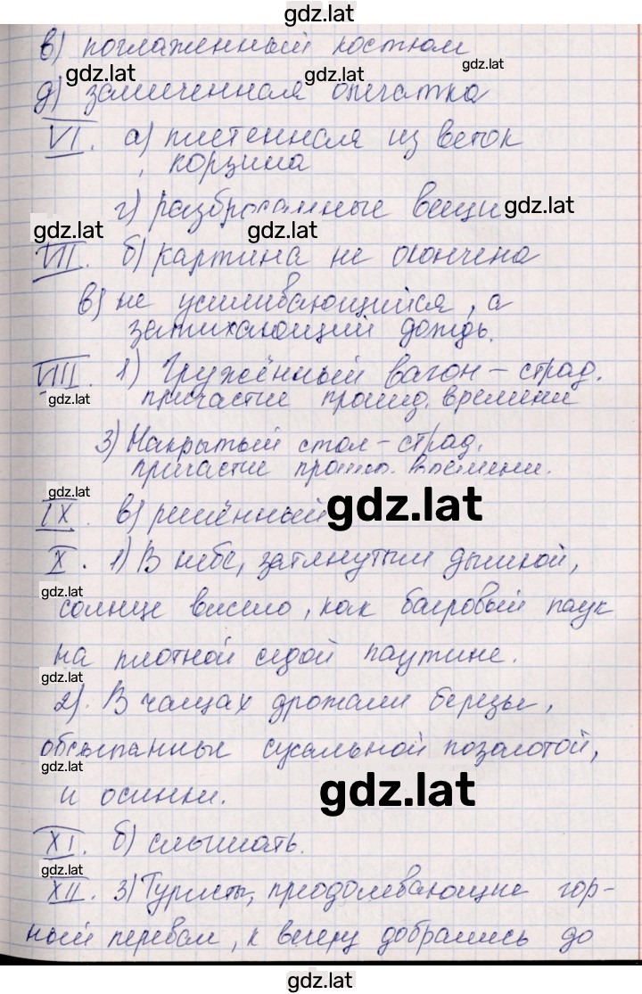 Решение задания № Вариант 1 — страница 2