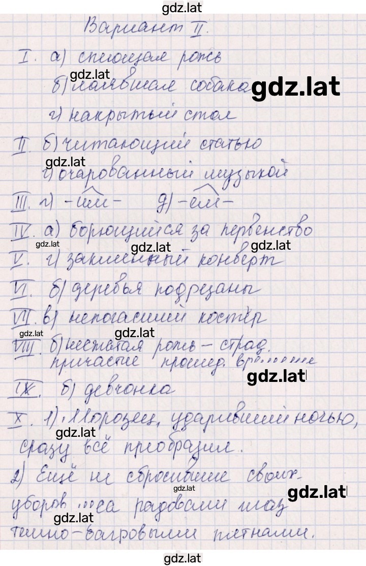 Решение задания № Вариант 2 — страница 1