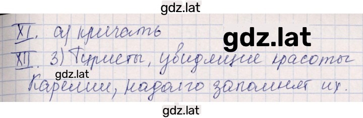 Решение задания № Вариант 2 — страница 2
