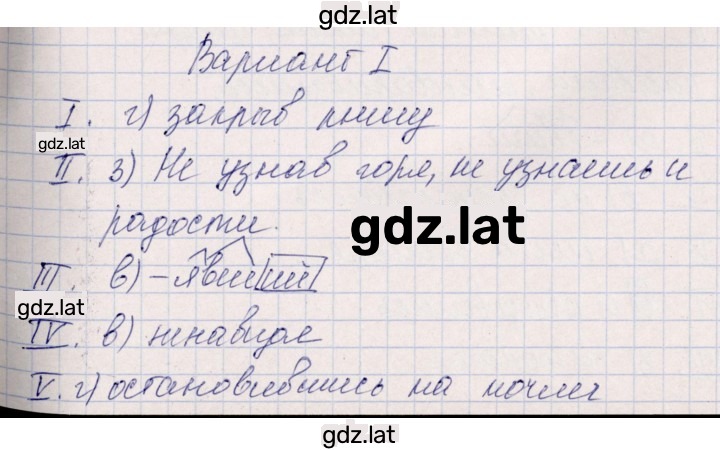Решение задания № Вариант 1 — страница 1