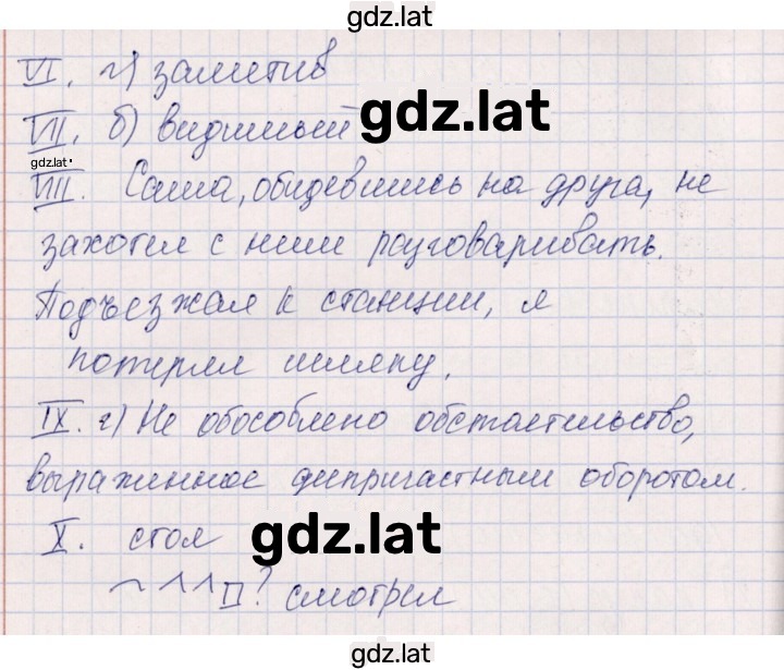 Решение задания № Вариант 1 — страница 2