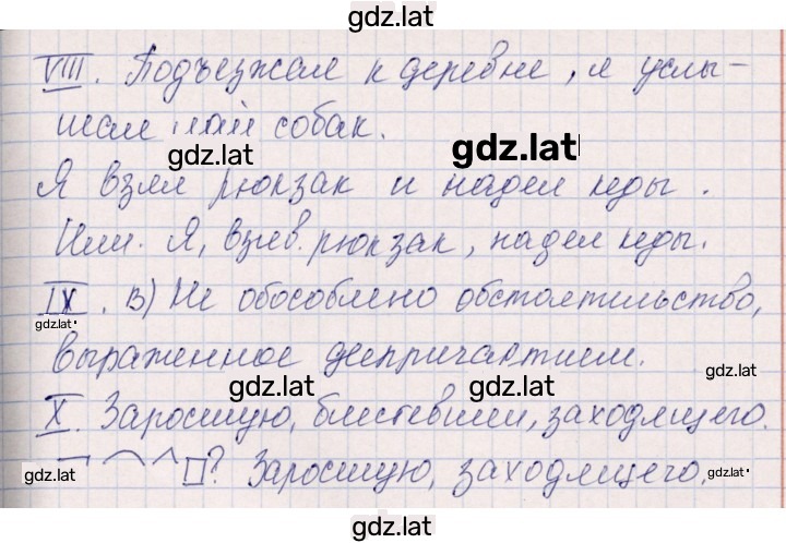 Решение задания № Вариант 2 — страница 2