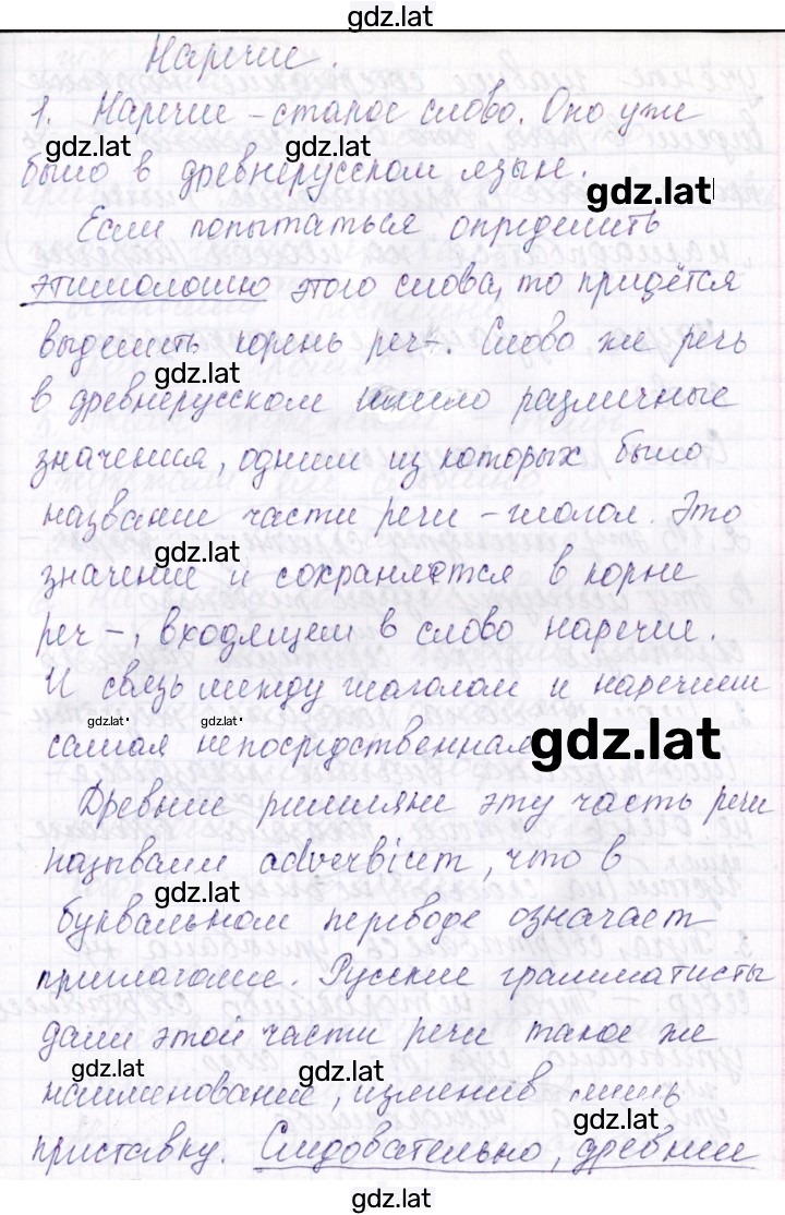 Решение задания № 1 — страница 1