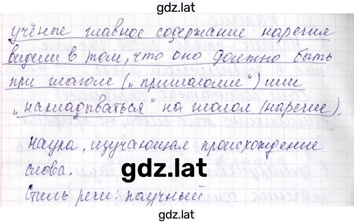 Решение задания № 1 — страница 2