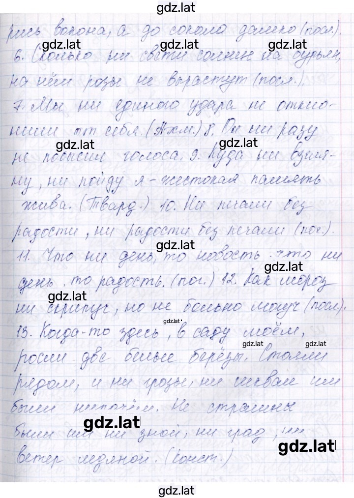 Решение задания № 100 — страница 2