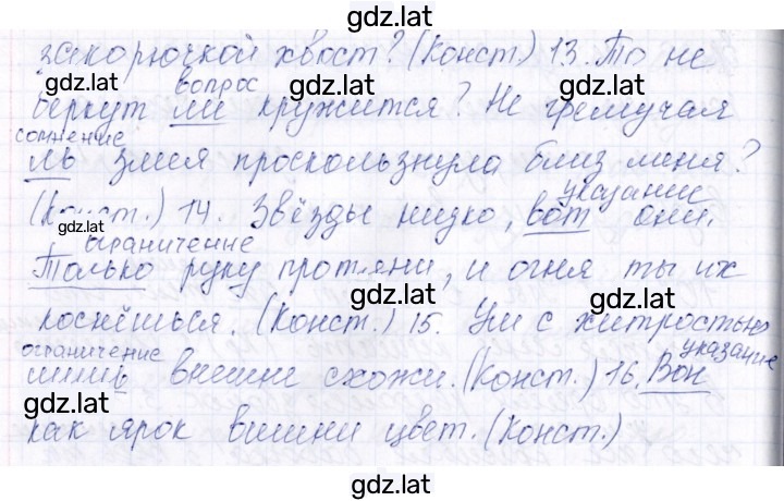 Решение задания № 103 — страница 2