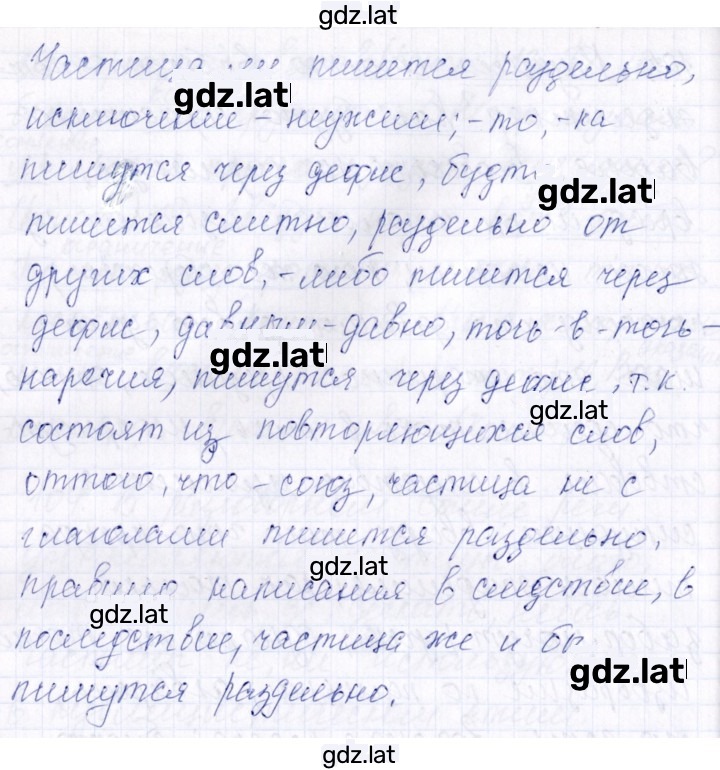 Решение задания № 105 — страница 2