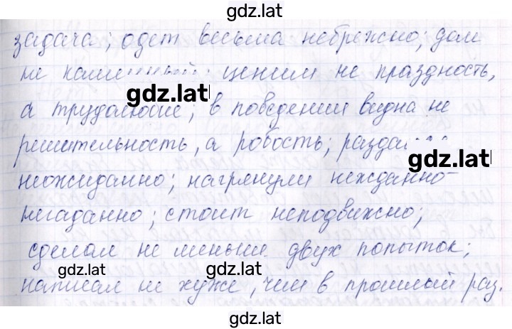 Решение задания № 107 — страница 2