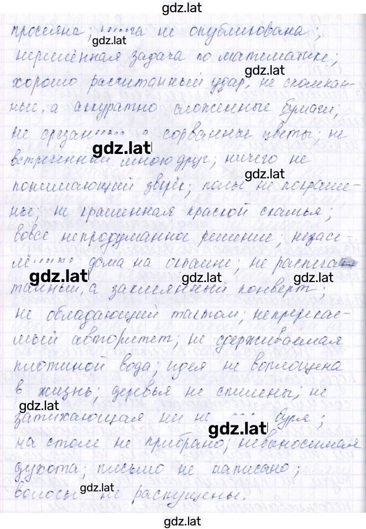 Решение задания № 111 — страница 2