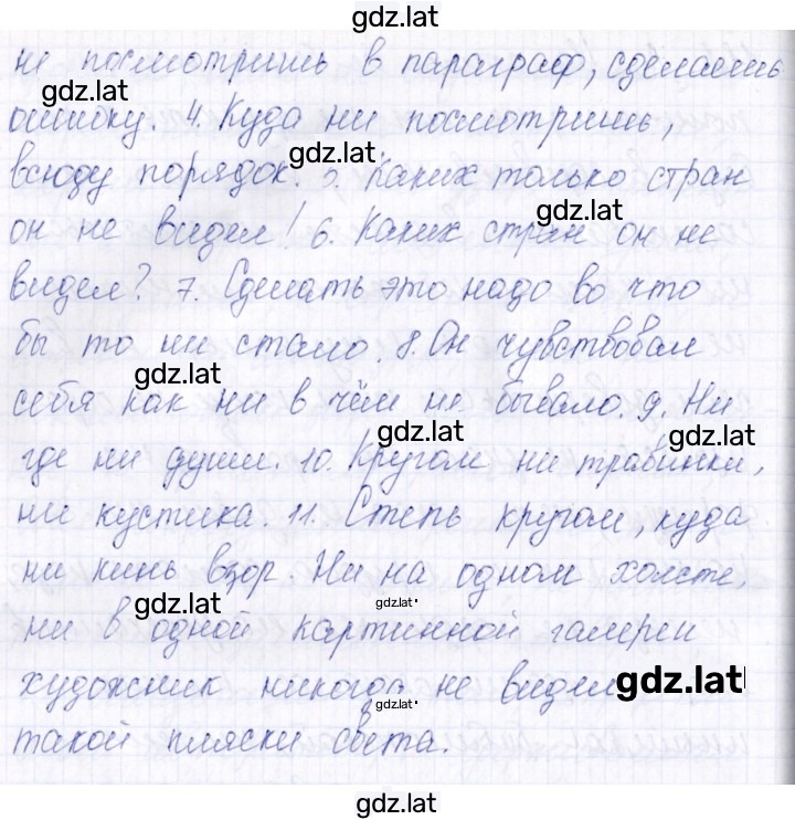 Решение задания № 112 — страница 2
