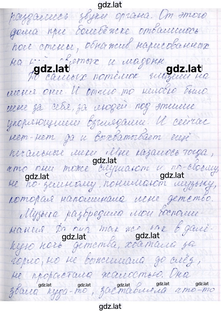 Решение задания № 113 — страница 2