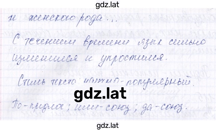 Решение задания № 115 — страница 2