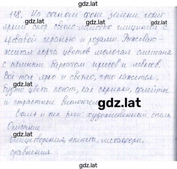 Решение задания № 118 — страница 1