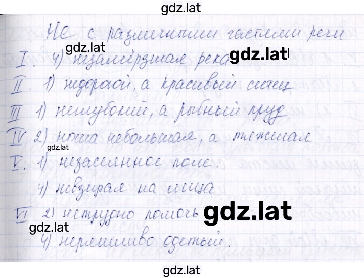 Решение задания № 119 — страница 2
