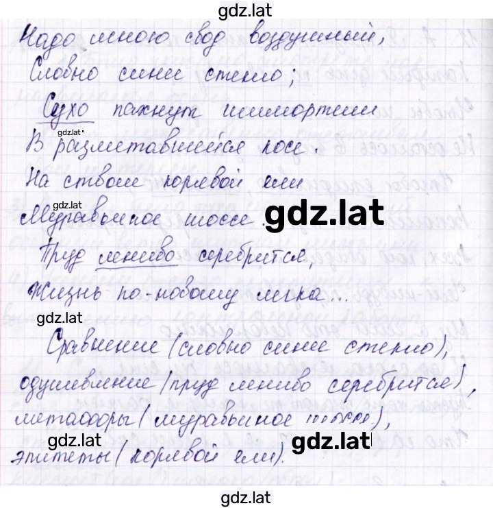 Решение задания № 12 — страница 2