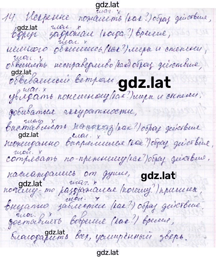 Решение задания № 14 — страница 1