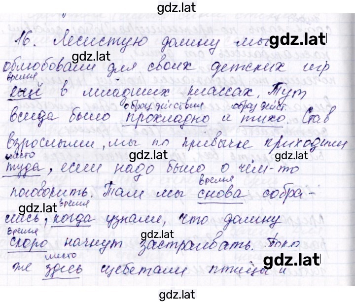 Решение задания № 16 — страница 1
