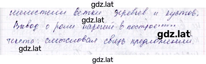 Решение задания № 16 — страница 2