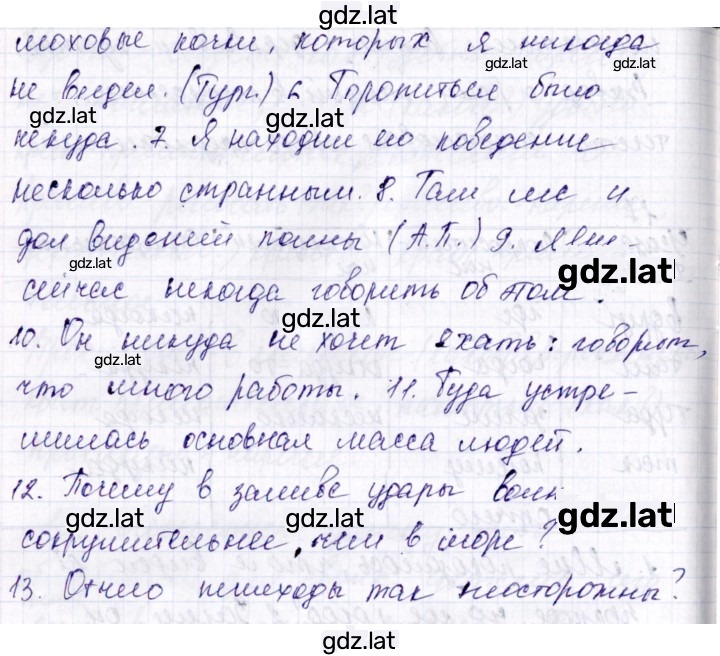 Решение задания № 17 — страница 2