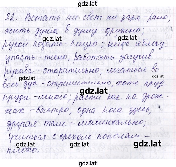 Решение задания № 22 — страница 1