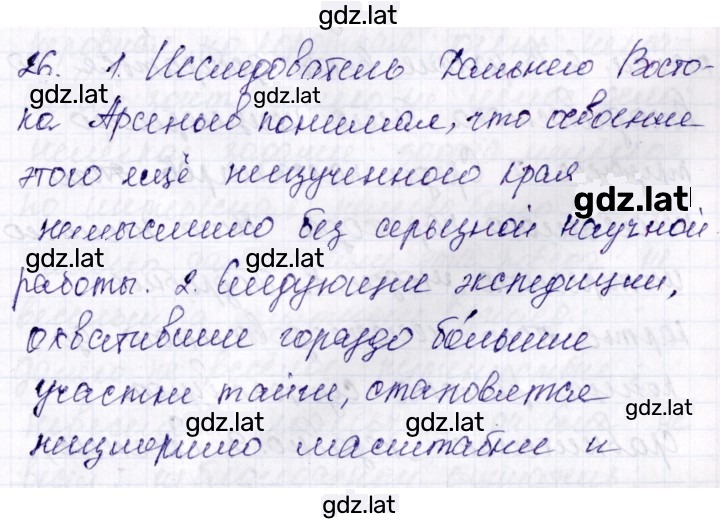 Решение задания № 26 — страница 1
