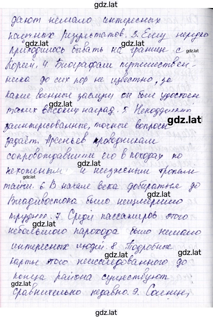 Решение задания № 26 — страница 2
