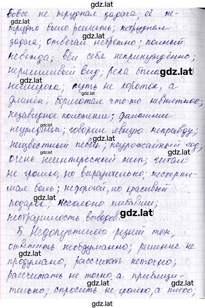 Решение задания № 27 — страница 2