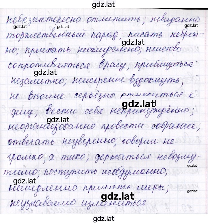 Решение задания № 27 — страница 3
