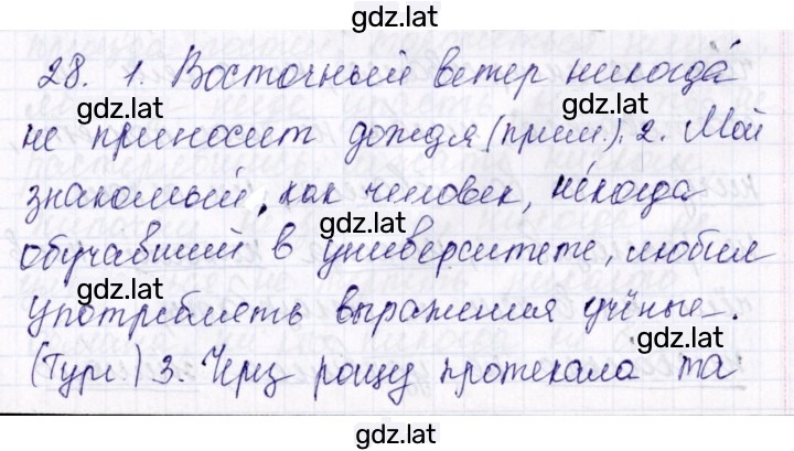 Решение задания № 28 — страница 1