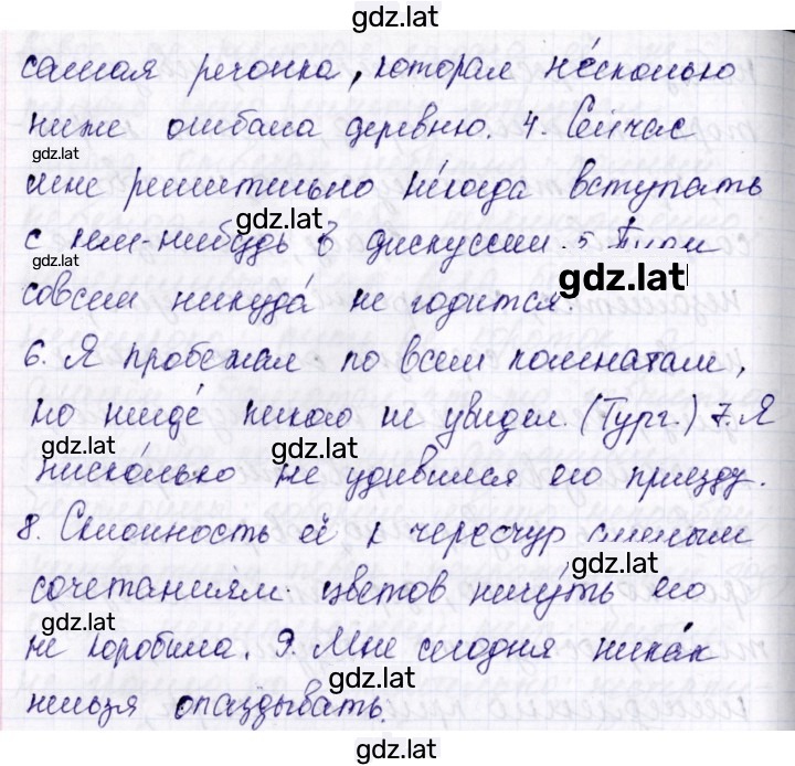 Решение задания № 28 — страница 2