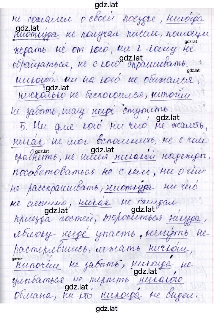 Решение задания № 29 — страница 2