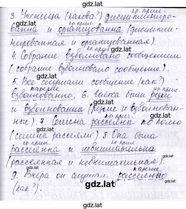 Решение задания № 31 — страница 2