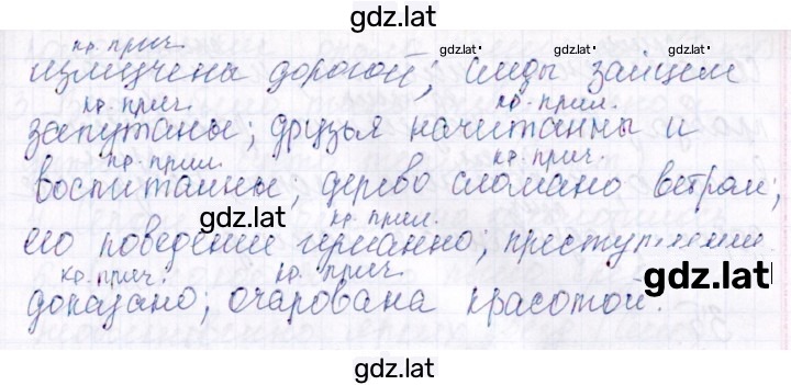 Решение задания № 33 — страница 2